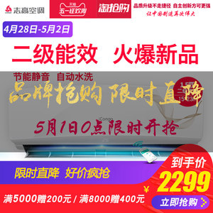 【格力品悦变频空调大1.5匹三级价格】最新格