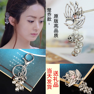 楚乔传星儿同款头饰藏银手工挂件银铃铛发夹凤凰赵丽颖古典发簪子