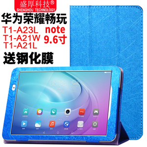 品牌名称: 华为皮套平板a21w