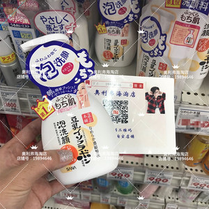 日本本土sana豆乳洁面乳\/洗面奶按压式泡沫温