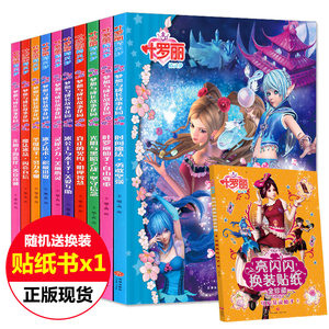 全套10册叶罗丽精灵梦漫画书 带拼音适合女孩的3-6-9周岁公主故事书注音版 夜萝莉仙子娃娃幼儿书籍儿童绘本女生图书 精灵梦叶罗丽