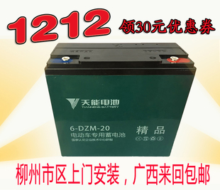 电动车电池48v20ah72v60v20ah天能真黑金全新电瓶车爱玛雅迪立马