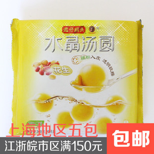 湾仔码头花生水晶汤圆 300g20只速冻食品元宵营养早餐首件特价