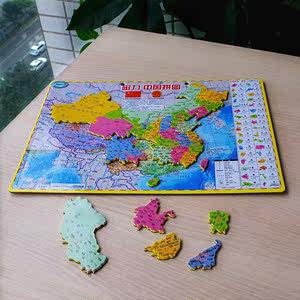 世界地图拼图政区地形中学生中国地理磁性初中
