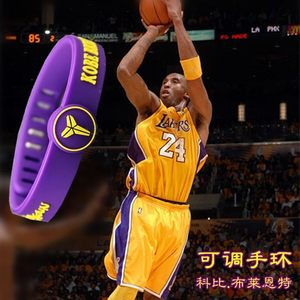 星哈登款混色篮球手环可调节运动手腕带硅胶运