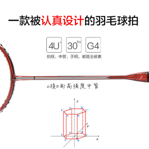 class=h>羽毛 /span> span class=h>球拍 /span>正品训练单拍进攻型