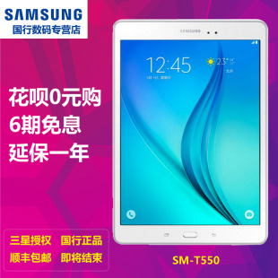 samsung/三星 sm-t550 wlan 32gb 三星平板电脑10寸 wifi版本