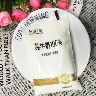 乡谣 高温灭菌生牛乳鲜牛奶袋装全脂纯牛奶早餐奶180gx14袋 包邮