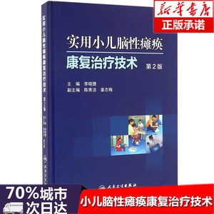 【人卫版医学书籍图片】人卫版医学书籍图片大