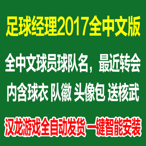 ps4实况2017补丁价格