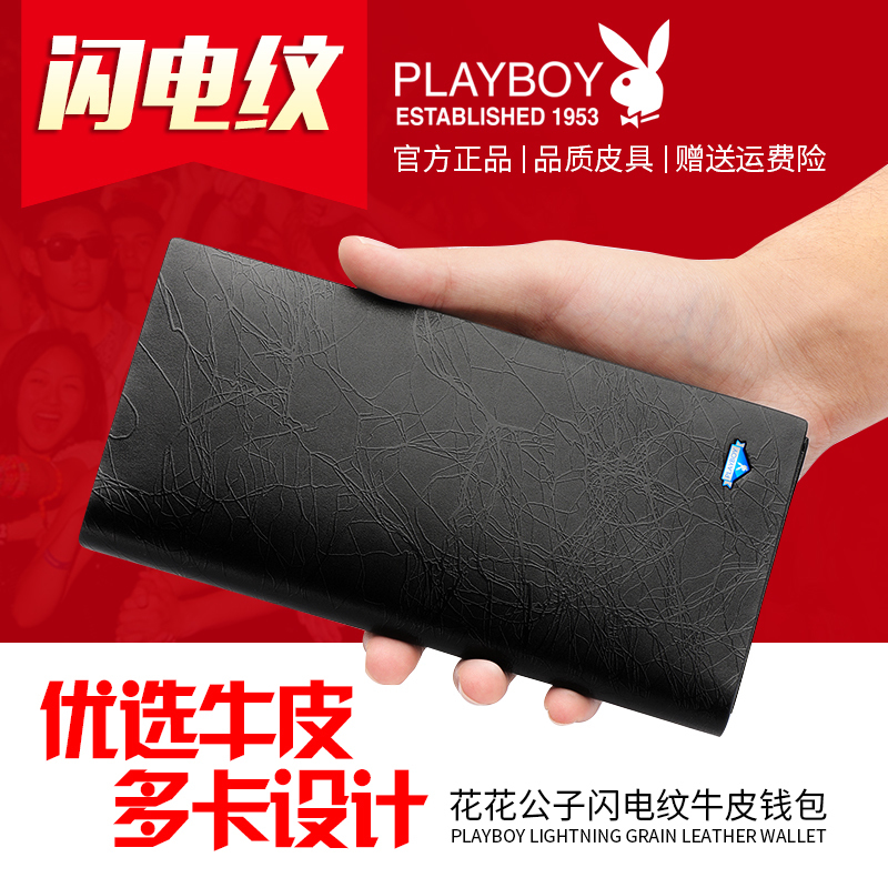 PLAYBOY/花花公子钱包男士长款牛皮皮夹真皮票夹青年商务男时尚潮