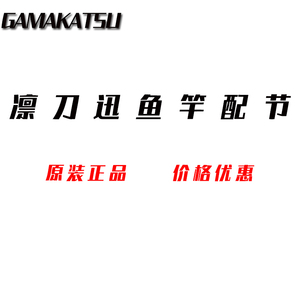 品牌名称: 伽玛卡兹并继竿幻壮天