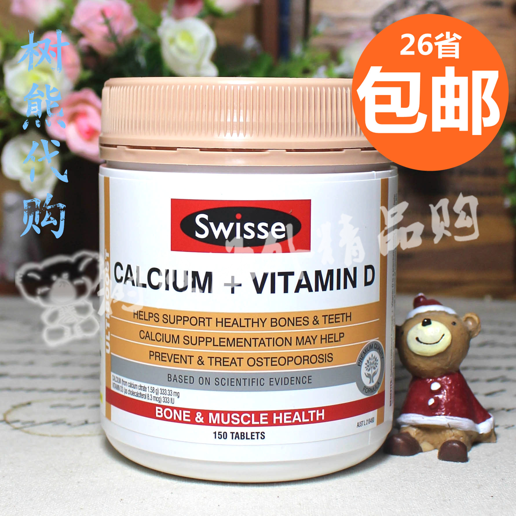 澳洲swisse 钙片 维生素d 成人孕妇老人补钙 150粒