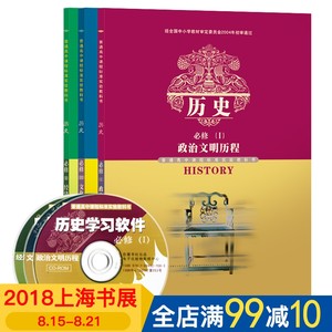【七年级上册历史书人教版课本图片】七年级上