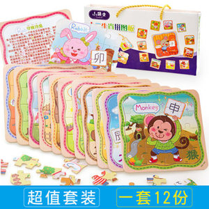 【0-3岁宝宝学数字1--100数字拼图图片】0-3岁