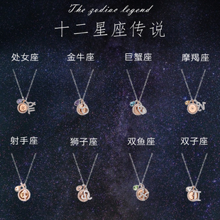 s925纯银十二星座吊坠女项链锁骨链时尚18新款生日礼物七夕情人节