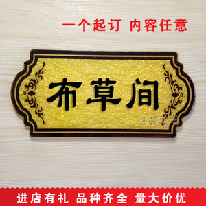 亚克力布草间门牌 span class=h>科室牌 /span>公司部门单位浮雕门牌