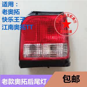 【铃木奥拓快乐王子全车配件】_铃木奥拓快乐