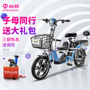 品牌名称: 台铃电动摩托车60v全新车-铁骑