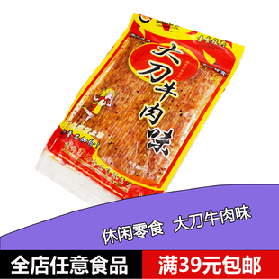 大刀牛肉味辣條 調味面製品休閒辣條零食 麻辣~屬滿58元打9折