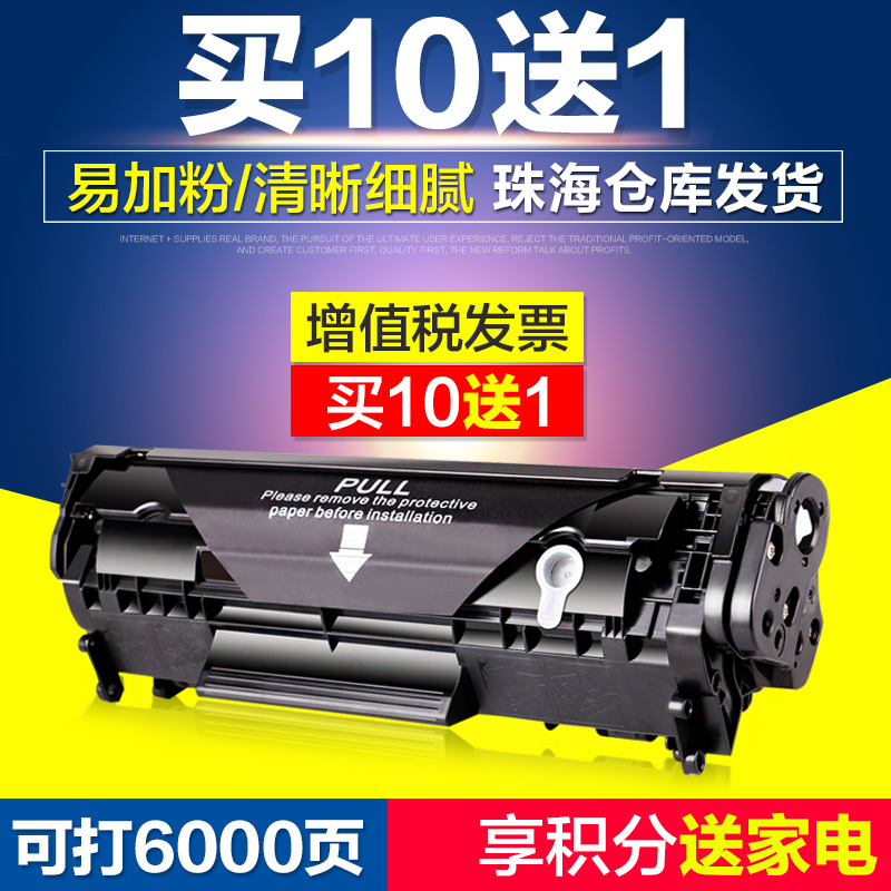 彩格适用惠普hp12A硒鼓HP1020易加粉hp1005 M1005mfp打印机墨盒Q2612A 1020plus 1018 1010晒鼓