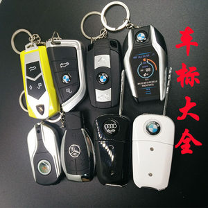 【车钥匙打火机仿真玛莎拉蒂价格】最新车钥匙