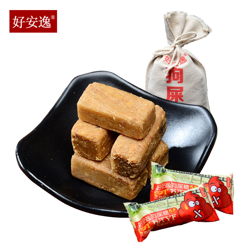成都特产好安逸狗屎糖508g 考试升职好运祝福糖果包邮
