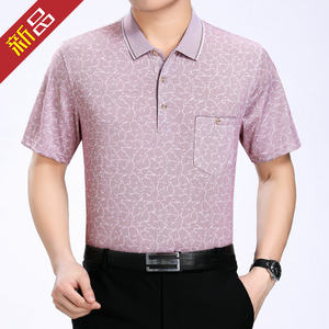 【中年男土夏天短袖t恤薄款价格】最新中年男