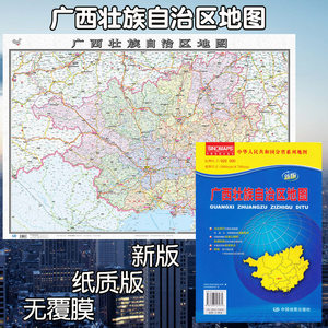 【中国行政区地图纸质价格】最新中国行政区地