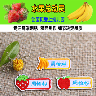 3折) 淘宝 包邮儿童姓名贴布可缝烫幼儿园入托名字贴刺绣宝宝园服绣字