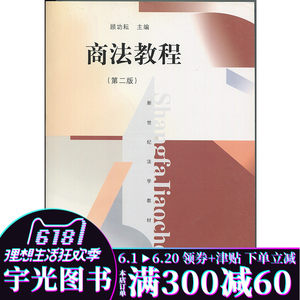【法学类书籍价格】最新法学类书籍价格\/批发