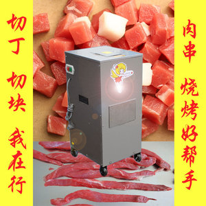 烧烤 span class=h>切肉 /span> span class=h>机 /span>切丁 span