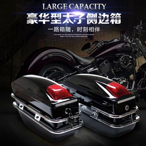 摩托车尾箱边箱侧边箱摩托车后备箱塑料改装件