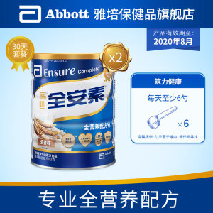 【安素肠内营养粉雅培价格】最新安素肠内营养