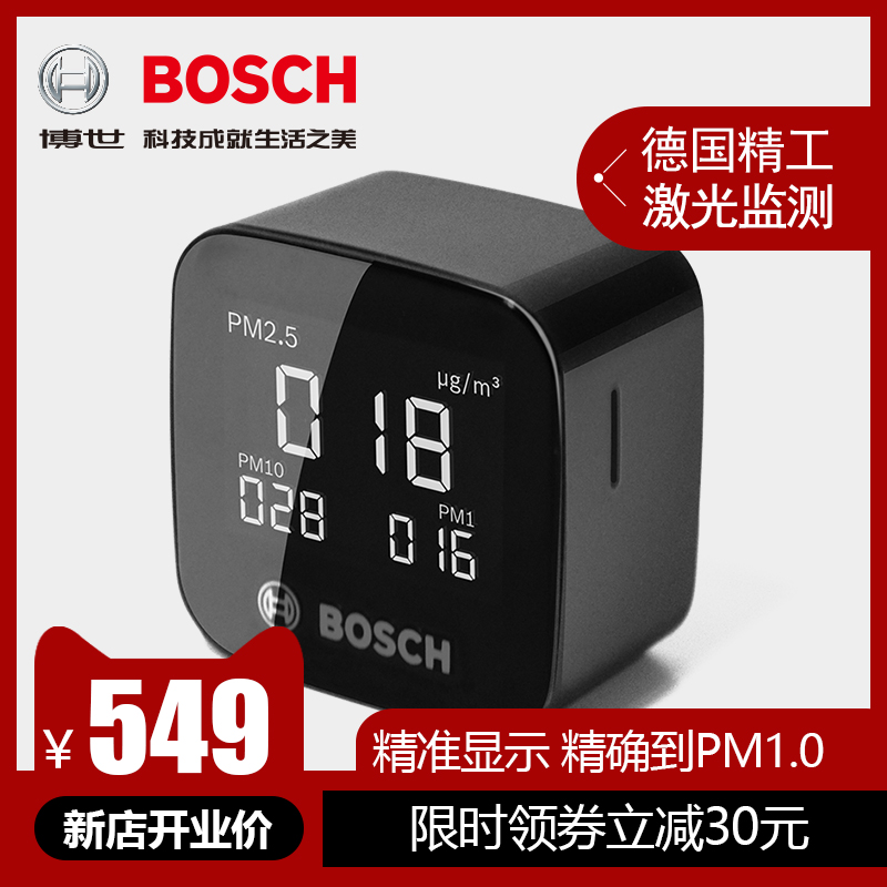 bosch博世cube汽车检测仪PM2.5家用室内雾霾空气质量迷你检测仪器