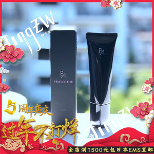 日本 span class=h>pola /span>/宝丽 protector 黑ba span class=h>
