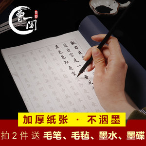 欧体行书毛笔字帖欧阳询楷书千字文成人书法练