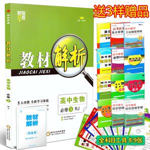 2018新版 经纶学典 教材解析 高中物理选修3-1