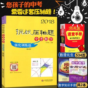 现货速发万唯教育 2018河北中考黑白卷 中考语