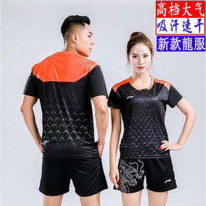 新款龙纹乒乓球服套装速干运动服比赛服 男女