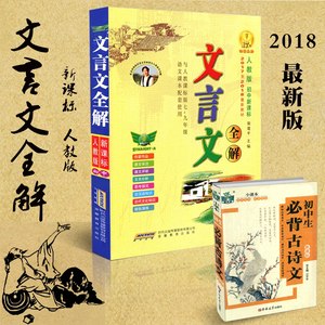 2018新版 初中语文阅读考点训练 八年级 初二8