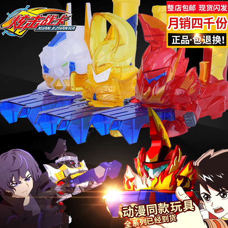 7折) 正版三宝炫击勇者之炫击战卡玩具极旋击玄机炫激战卡射击卡片