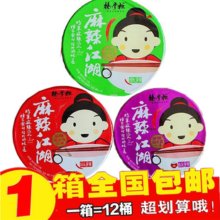 杨掌柜麻辣江湖麻辣粉丝非油炸方便速食酸辣粉丝12桶装包邮