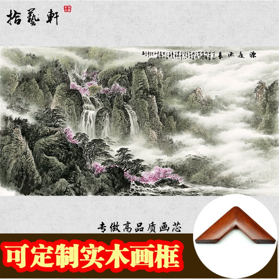 中国画山水三尺工笔大靠山横幅风水字画客厅装饰高仿微喷宣纸画芯