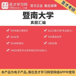 【工程力学考研价格】最新工程力学考研价格\/
