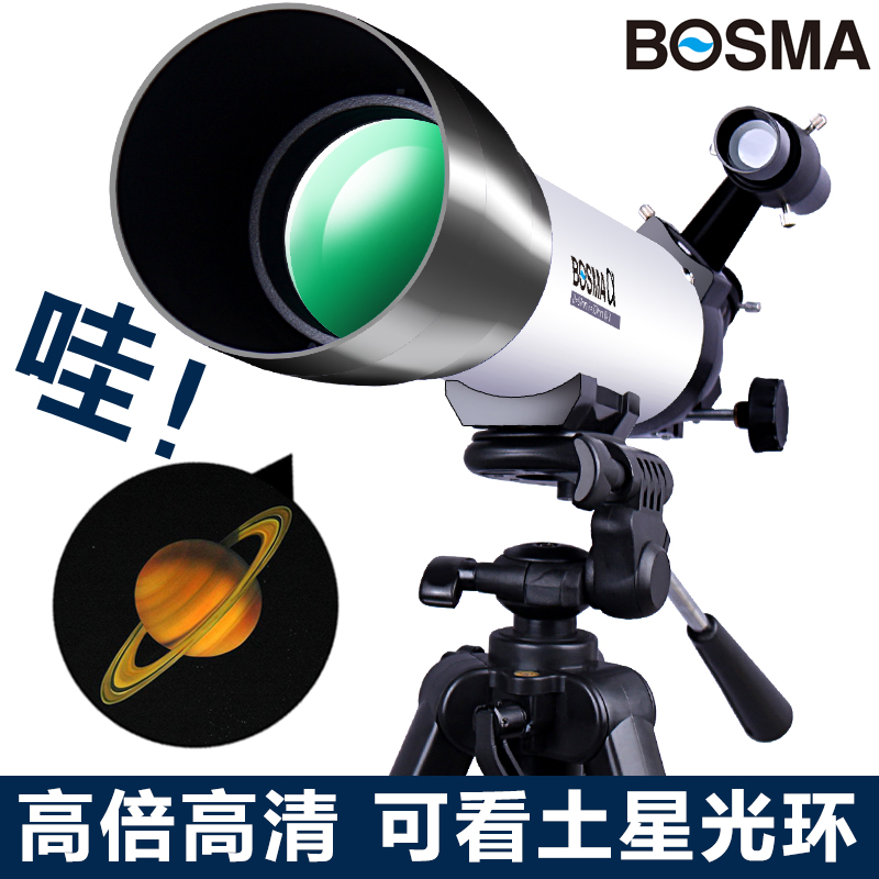 博冠80500天文望远镜专业深空观星高清高倍10000倍夜视学生儿童