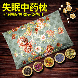 【中药药枕价格】最新中药药枕价格\/批发报价