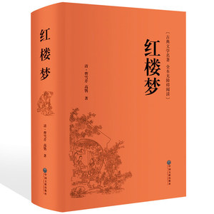 中国古典文学四大名著(青少版)图片