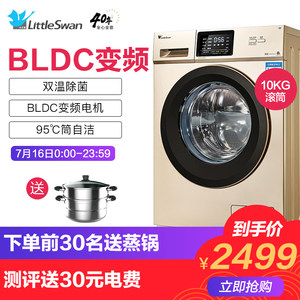 【小天鹅洗衣机配件图片】小天鹅洗衣机配件图