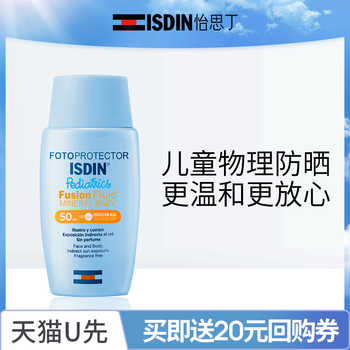 ISDIN 怡思丁 防晒霜 SPF50 PA+++ 50ml 38.9 ISDIN 怡思丁 防晒霜 SPF50 PA+++ 50ml 38.9
